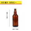 Garrafa de vidro de cerveja marrom garrafa vazia 330ml500ml escuro embalagem de garrafa separada garrafa de bebida refrigerante atacado