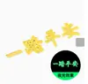 Tenha uma Viagem Segura Emblema Metálico para Carro Bênção de Navegação Tranquila Adesivo Luminoso para Carro Emblema Decorativo Tridimensional 3D para Carroceria e Cauda