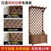 Caja de flores de madera antiséptica, valla divisoria, enrejado para flores trepadoras de exterior, valla de patio, caja de plantación trepadora, maceta de flores para balcón de jardín