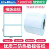 Papel térmico de três provas, etiqueta adesiva, E-mail tesouro, 100x 150, etiqueta de impressão de código de barras, 60x 40, papel etiqueta térmica