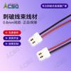Conector de perforación de 0,8 mm² Arnés de cables de perforación Terminal de arnés de cables Conector doméstico Jst 06Sur-32S Fabricante
