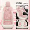 Cojín para Asiento de Coche Cuatro Estaciones Universal Celebridad de Internet Cojín Lindo Verano Dibujos Animados Cubierta de Asiento Especial de Cobertura Completa Cubierta para Asiento de Coche