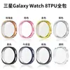 Funda Protectora Adecuada para Samsung Watch8, Estuche para Película y Estuche Inteligente de TPU con Película Integrada 40 mm/44 mm Funda Protectora