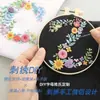 Bordado Simples para Iniciantes Feito à Mão DIY Letras de Casal Sobrenomes Bordar Roupas Camiseta de Manga Curta Pacote de Material Dar ao Namorado Bordado
