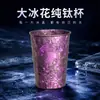 Vaso de agua de titanio puro con patrón de hielo grande, 380 ml, vaso de titanio ligero para el hogar, la oficina y el uso al aire libre, apto para bebidas calientes y frías, vaso de cerveza de titanio puro