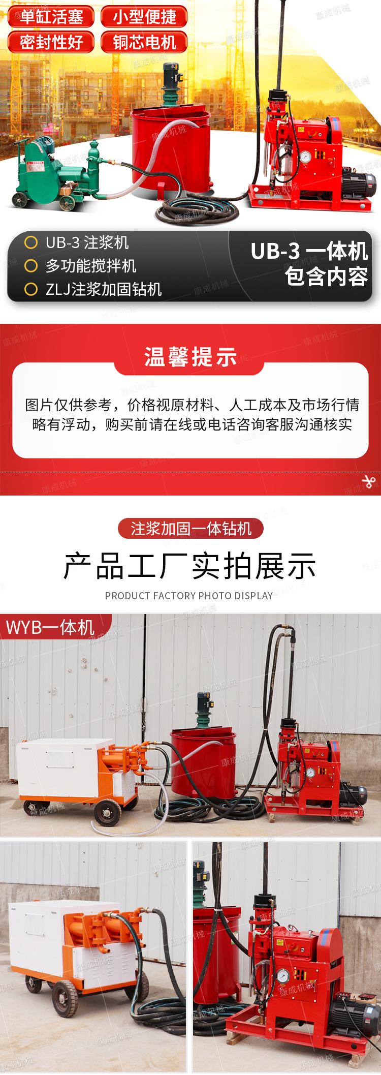 康成注浆加固一体机详情1_05.jpg