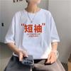 Playera de Manga Corta para Hombre Transfronteriza Verano 2020 Estilo Hong Kong Top Ins Blanco Versátil Manga Cinco Puntos Corte Holgado Playera para Hombre