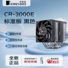 Radiador Qiao Sibo CR3000E niquelado con dos torres, seis tubos de cobre, ventilador colorido de 12 cm, silencioso para CPU de computadora de escritorio