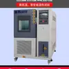 Cámara de Prueba Programable de Temperatura y Humedad Constantes -40~150 C Máquina de Prueba de Temperatura Alta y Baja Cámara de Prueba de Envejecimiento Térmico Es Precisa.