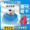 Ventosa de vácuo FESTO OGVM-30X65-AV-N-G14F PUR para fabricação de baterias de lítio