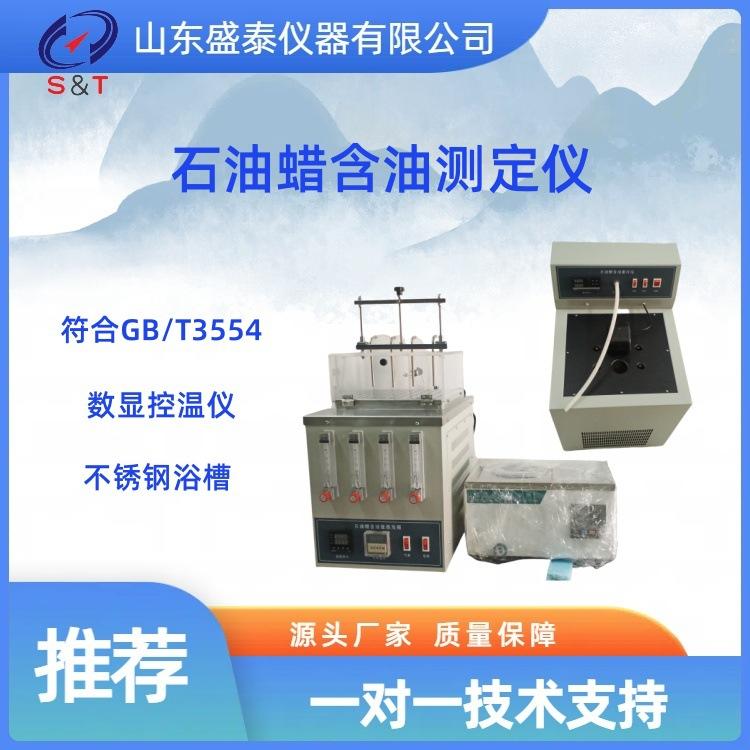 SH3554