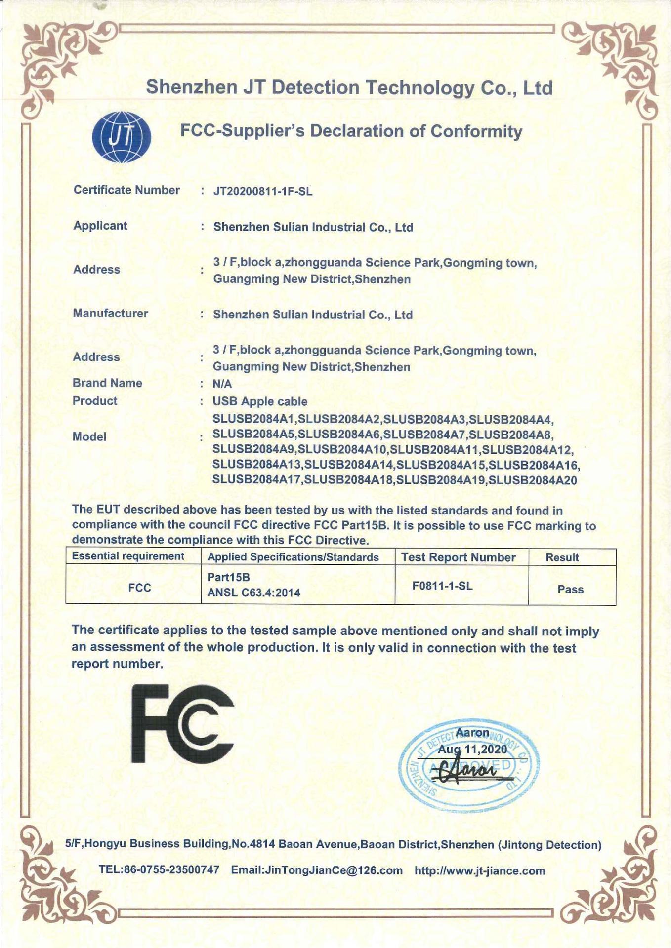 速联 苹果线FCC证书正式件8.13_00