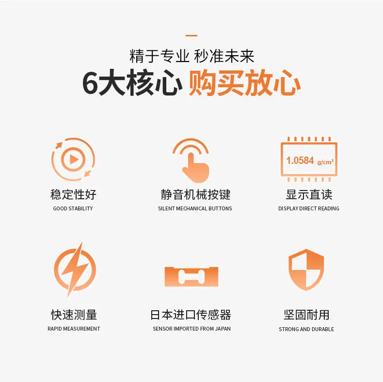 MZ-W木材密度计_详情_03