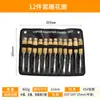 Juego de 12 Piezas Pequeño Cincel para Tallar Madera con Mango de Madera para Carpintero Juego Completo Cuchillo para Tallar a Mano Juego de Cinceles para Carpintero