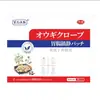 Parche Gastrointestinal Aiwandaoyi de Astrágalo y Clavo Paquete de 8, dropshipping disponible, directo del fabricante, al por mayor en stock, parche adhesivo