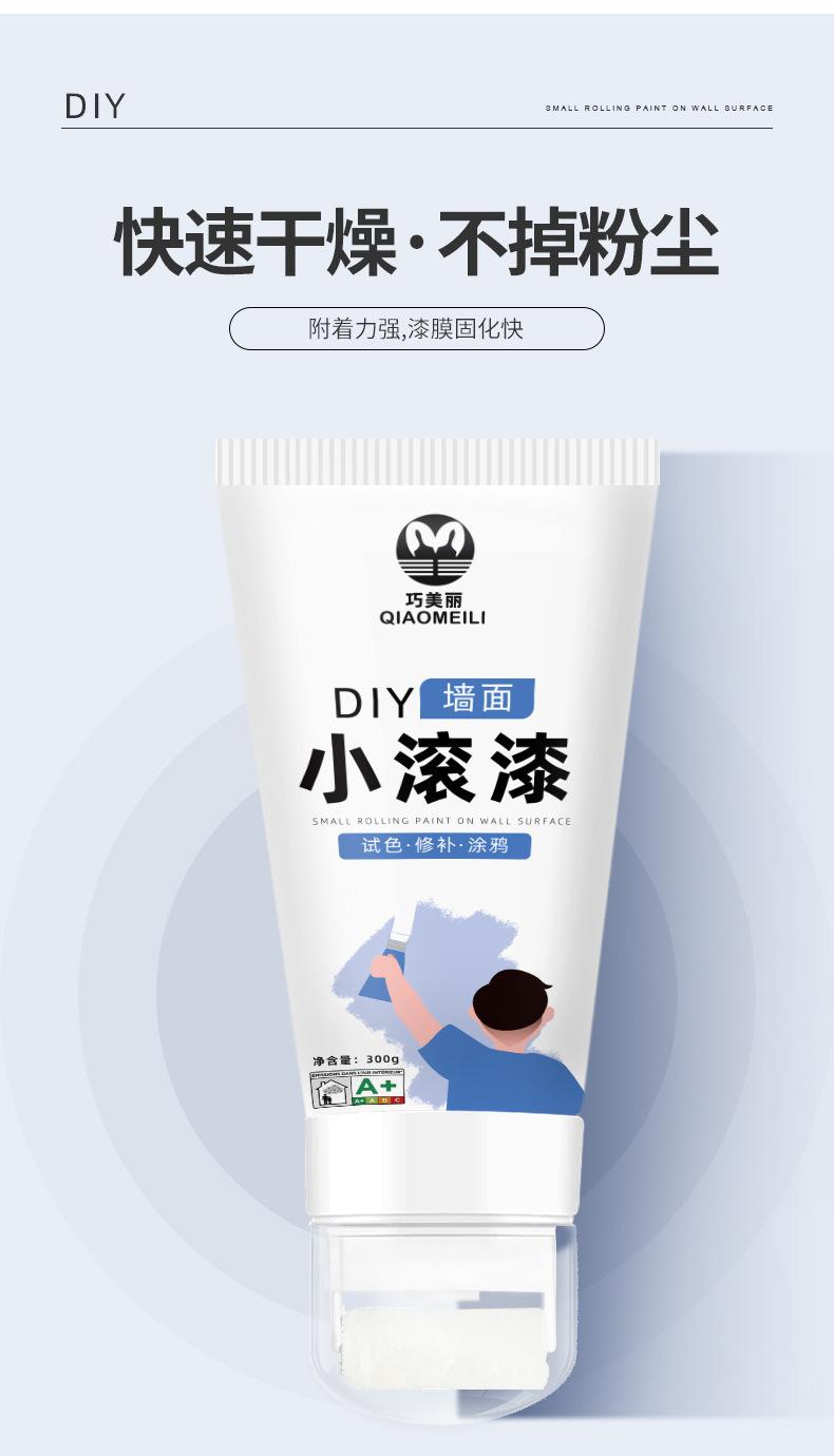 小滚漆