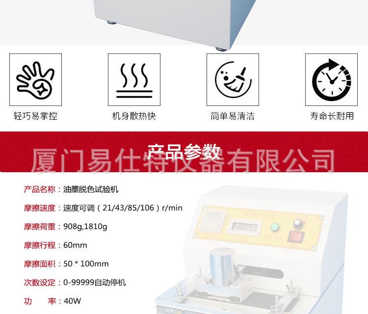 油墨脱色试验机详情_02.jpg