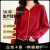 2026 Nuevo Cárdigan de Punto Grueso Rojo con Cuello en V y Encaje, Botones al Frente, para Mujer, Favorecedor y Versátil