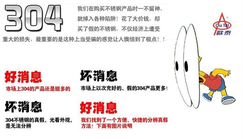 不锈钢实验