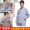 Ropa de hospital de algodón puro ropa de paciente pantalones de manga larga divididos para hombres y mujeres ropa de utilería invierno y verano Hospital atención al paciente interno