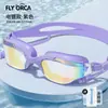 Óculos de Natação Profissionais, À Prova d'Água, Anti-Embaçante, Alta Definição, Galvanizados, com Protetores Auriculares, Unissex, Óculos de Natação para Adultos Atacado