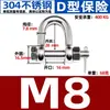 Grillete de seguridad de acero inoxidable 304, estilo japonés, tipo D, estilo europeo, con forma de arco y tuerca, hebilla en forma de U para elevación de barcos.