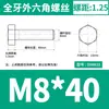Acero Inoxidable 304 Hexagonal Externo los Tornillos y Pernos Dongming Din933 M4M5M6M8M10M12M14-M24
