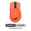 Aplicável aos jogadores Asus ROG Lâmina de Guerra Nacional Lâmina Feroz 2 3 adesivos antiderrapantes camurça adesivo de mouse totalmente envolvente absorvente de suor