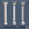 Columna Romana Europea de PU Material de Poliuretano Cabeza de Puerta de Imitación de Yeso Decoración Exquisita Villa Columna Redonda Fabricante
