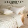 Juego de Cuatro Piezas de Satén 100% Algodón de Gama Alta Clase A Estilo Cuatro Estaciones Franela de Algodón Puro Juego de Tres Piezas para Dormitorio Algodón de Fibra Larga de Xinjiang