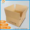 Cartón semialto para empaque electrónico y eléctrico cartón corrugado extra duro caja de cartón plana imprimible LOGO en superficie
