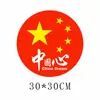 Pegatina de Coche Bandera Roja de Cinco Estrellas de China Decoración Patriótica Cubierta de Carrocería Rasguño Coche Creativo Pegatina para Tanque de Combustible Pegatina para Coche Eléctrico