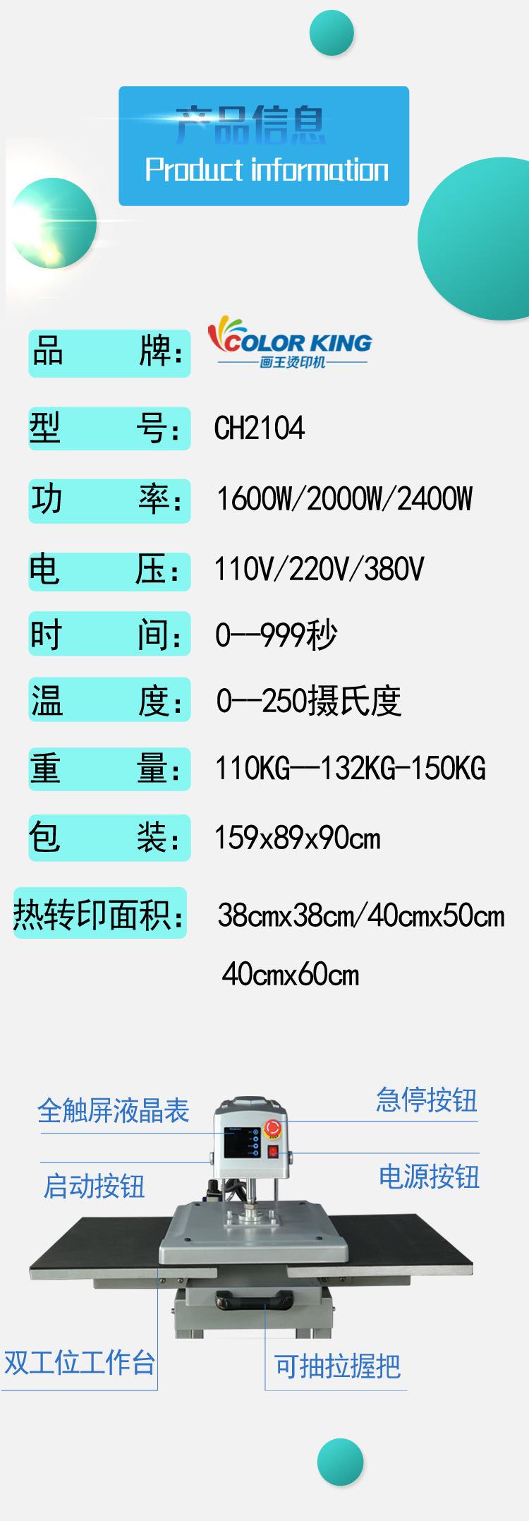 ch2104详情页_02
