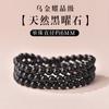 Pulseras de Obsidiana Natural para Mujeres y Hombres, Cuentas de Obsidiana Negra Dorada Pura, Círculos Dobles y Múltiples Círculos para el Año de Nacimiento