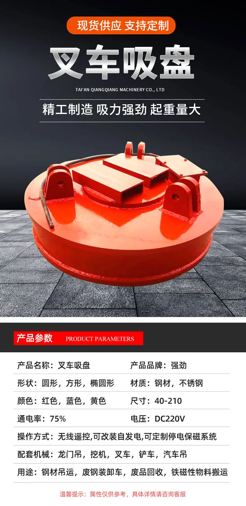 叉车吸盘_03.jpg