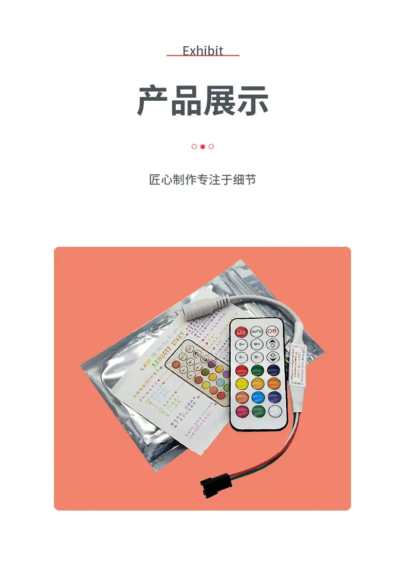21键幻彩DC头控制器_04