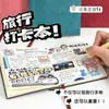 Saia para brincar! Livro de coleção de carimbos de viagem Pequim museu viagem carimbo de check-in coleção de carimbos comemorativos em branco