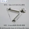 Pieza de resorte en V cuenta de posicionamiento telescópica dentro de tubo sólido presionar pieza de resorte hueco hebilla de resorte hebilla de cuenta 3 mm-9 mm