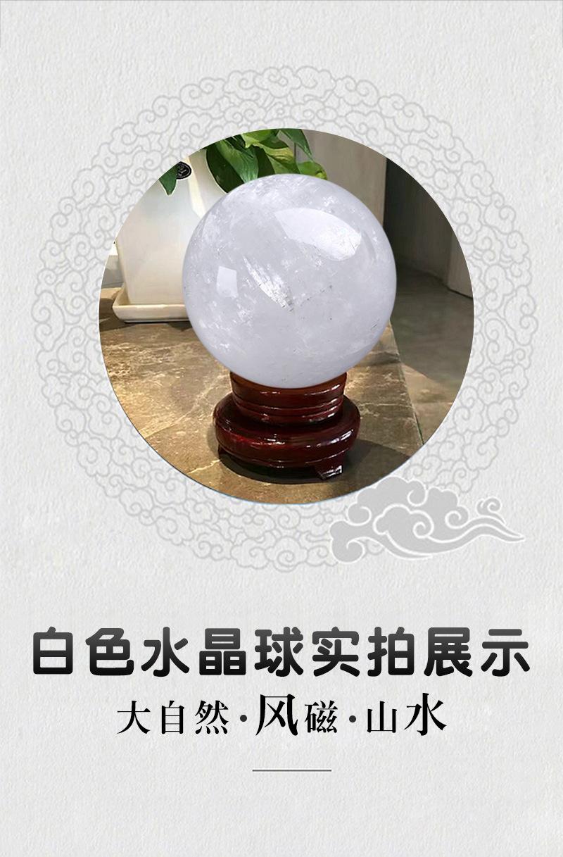 2022水晶球白色球_03.jpg