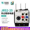 TENGEN Tianzheng Electric JRS2-25/Z Relé de Protección Térmica por Sobrecarga y Temperatura NR4-25 Enchufable 3UA52