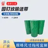 Superficie de banda transportadora antideslizante con puntos circulares elevados (patrón de clavo de jardín) para aumentar la fricción del material y prevenir el deslizamiento, personalizable