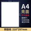 Papel para Impresión de Etiquetas Autoadhesivas Inkjet Tamaño A4 Personalizado Mate Brillante Adhesivo Posterior Adhesivo Papel Autoadhesivo Pegatinas de Identificación para Oficina
