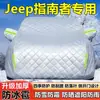 Funda para Coche Gac-Fca Jeep Compass Suv, Protección Solar, Protección contra la Lluvia, Parasol, Protección contra la Nieve, Protección contra la Escarcha, Protección contra el Granizo Funda para Coche
