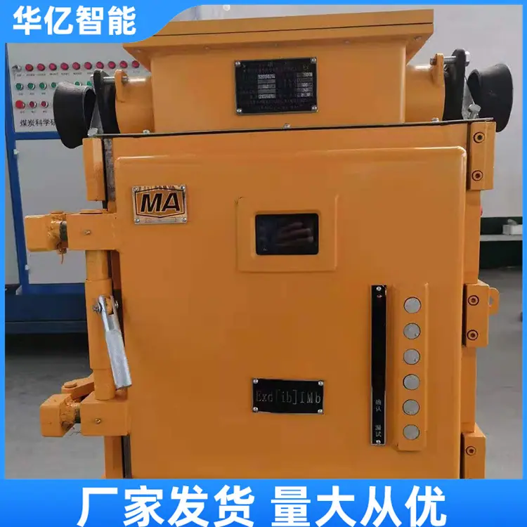 低压永磁机构真空馈电开关 08