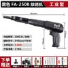 Removedor de Óxido Neumático Fuji Craftsman Fuii al por Mayor Removedor de Óxido de Grado Industrial Pistola de Eliminación de Óxido por Impacto Tipo Aguja Marina Pala de Aire
