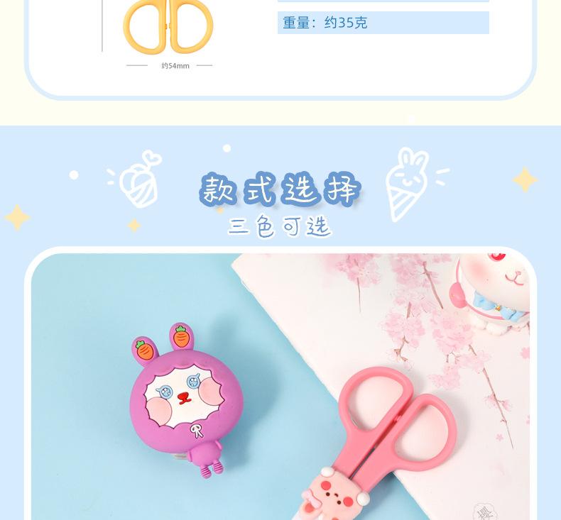 幸运日记美工剪刀_03.jpg