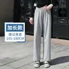 Pantalones anchos sin dobladillo para mujer para primavera y otoño, de cintura alta, holgados, forrados de polar, de pierna recta en negro y gris, no hacen bolitas, con efecto de caída, pantalones deportivos