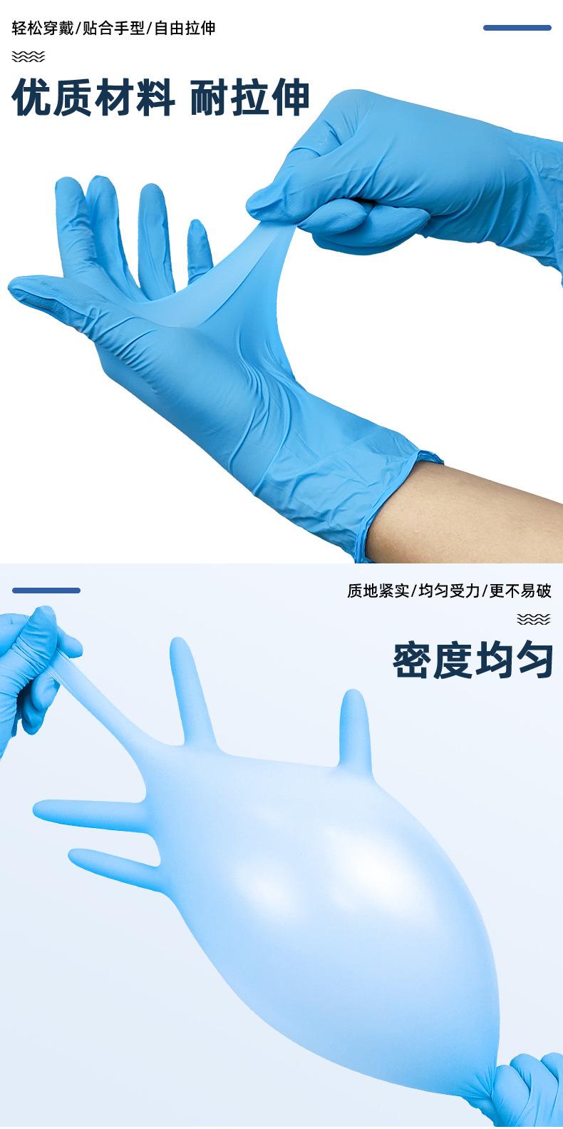 蓝色丁腈手套详情页_05.jpg