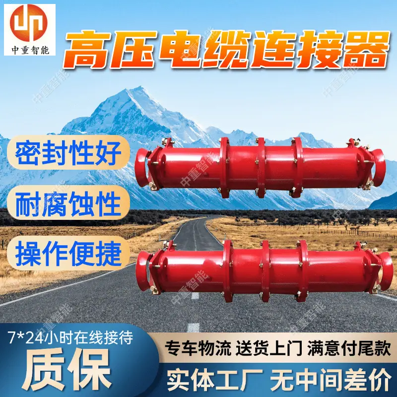 高压电缆连接器(7).png