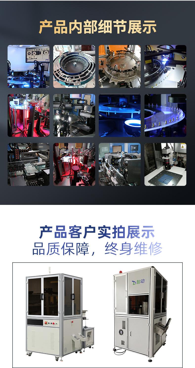 视觉检测机详情_07.jpg